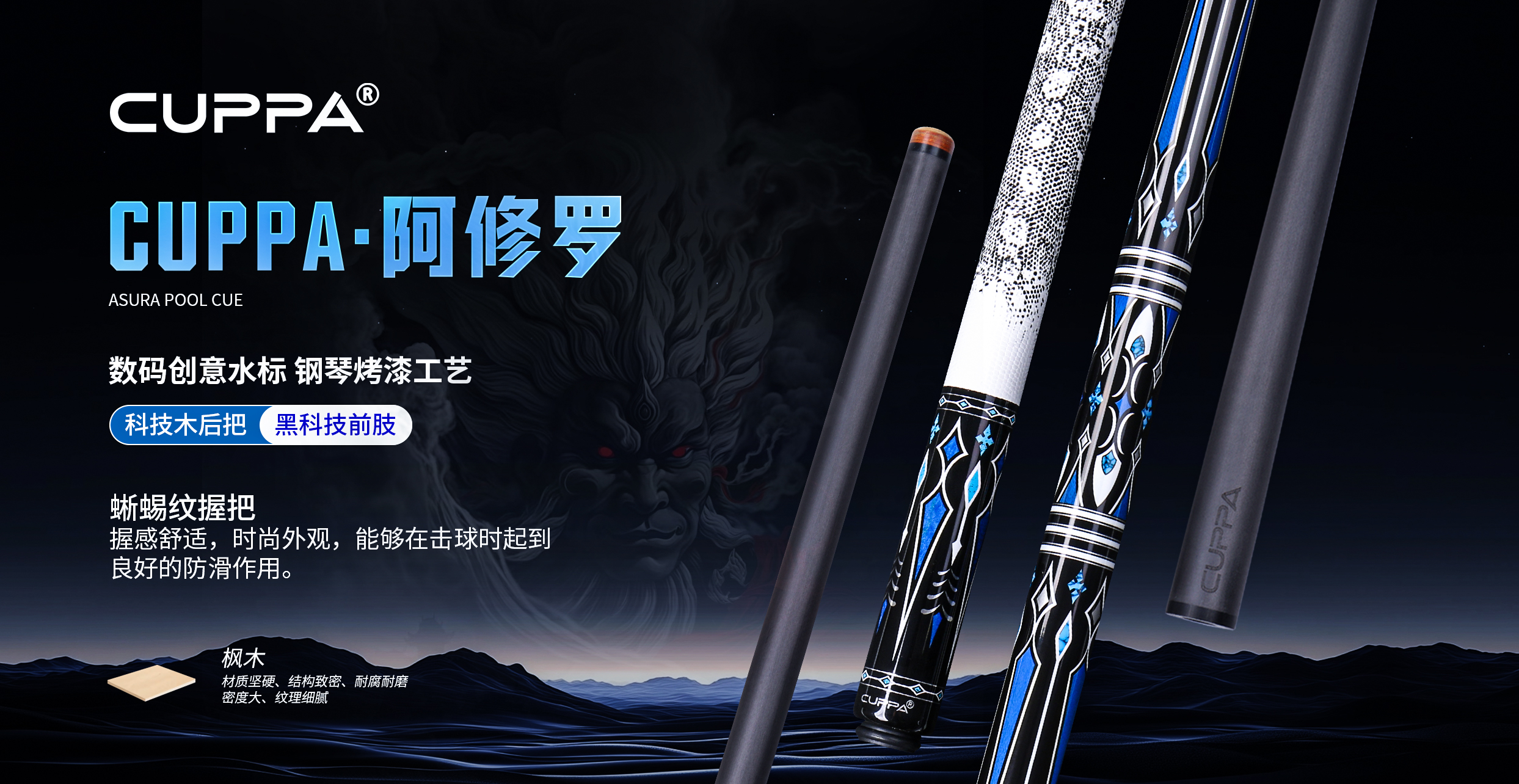 阿修罗