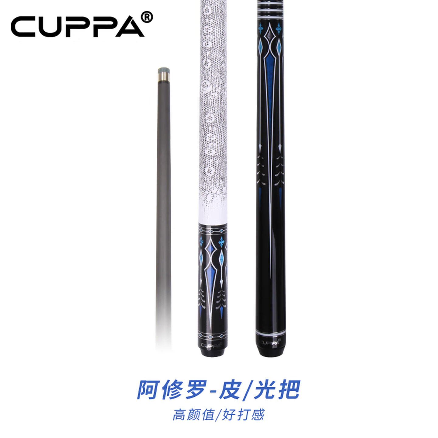 阿修罗